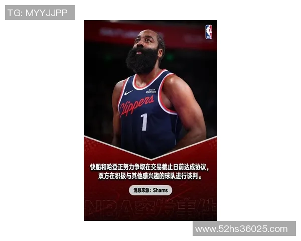 火箭核心哈登季后表现持续低迷，球迷呼吁管理层考虑交易选项